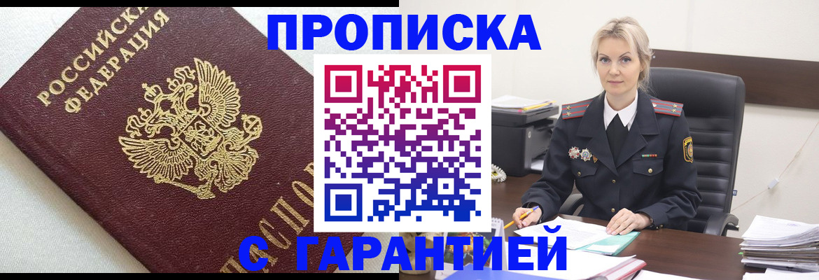 временная регистрация собственник в Вязниках
