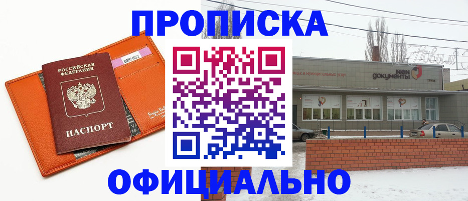 временная регистрация надежно в Вязниках