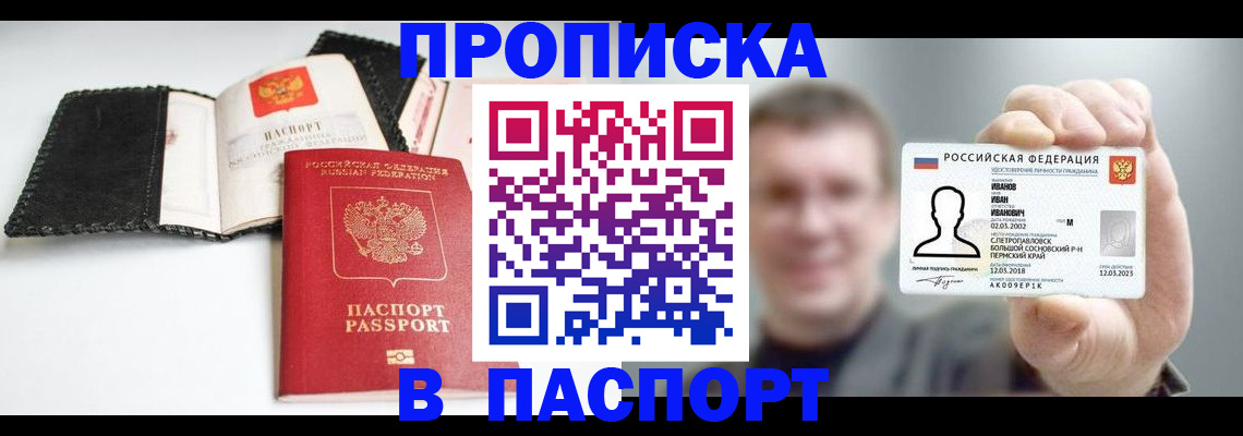 прописка для военкомата в Вязниках