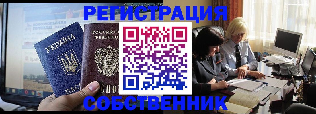 прописка регистрация в Вязниках